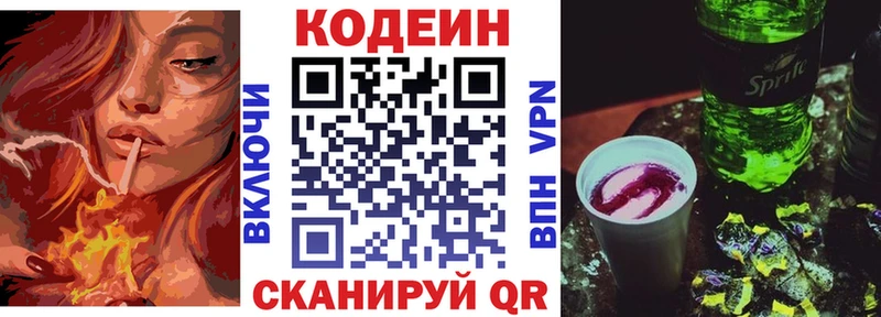 ссылка на мегу tor  Задонск  Codein напиток Lean (лин) 